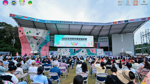 IFSC Asian Youth Championships 2025